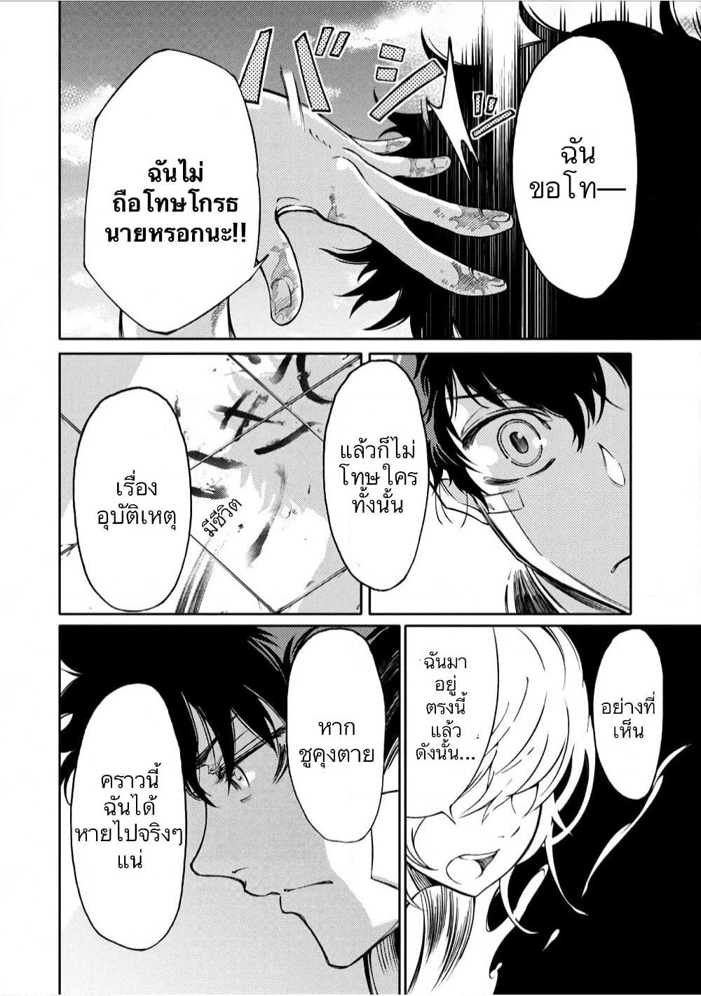 Hidarite no Tame no Nijuusou page 7
