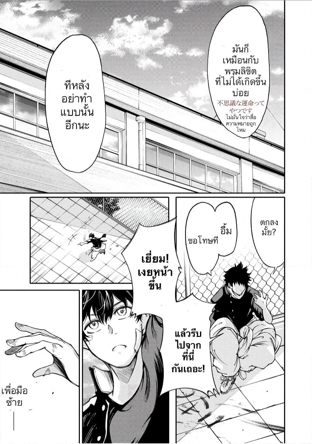 Hidarite no Tame no Nijuusou page 8