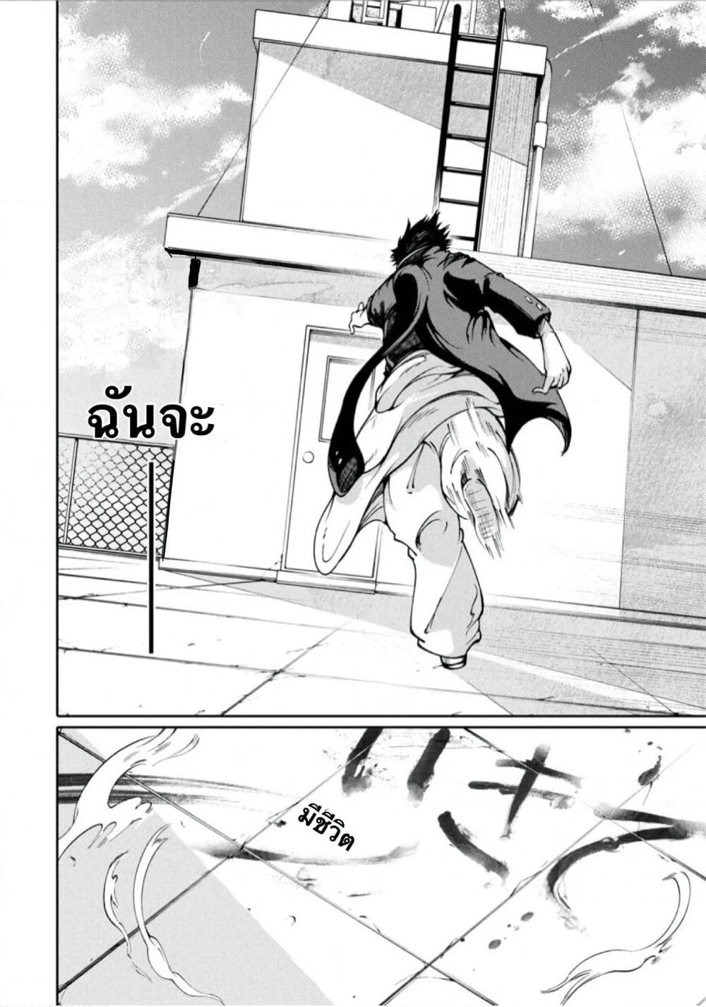 Hidarite no Tame no Nijuusou page 9