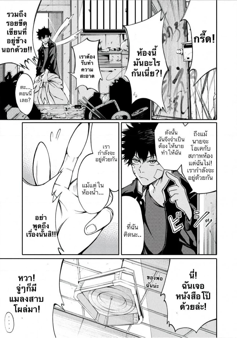 Hidarite no Tame no Nijuusou page 10