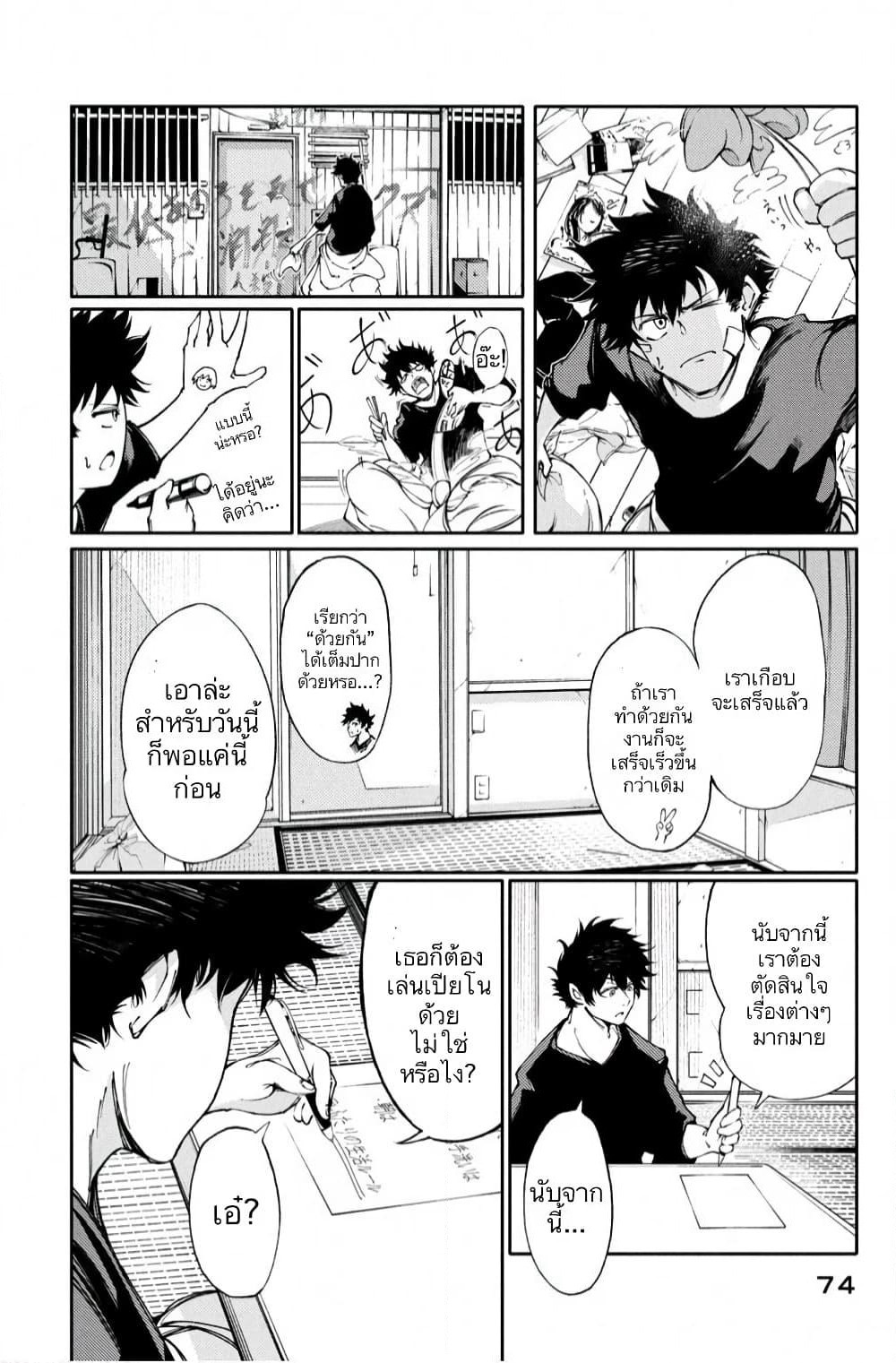 Hidarite no Tame no Nijuusou page 11