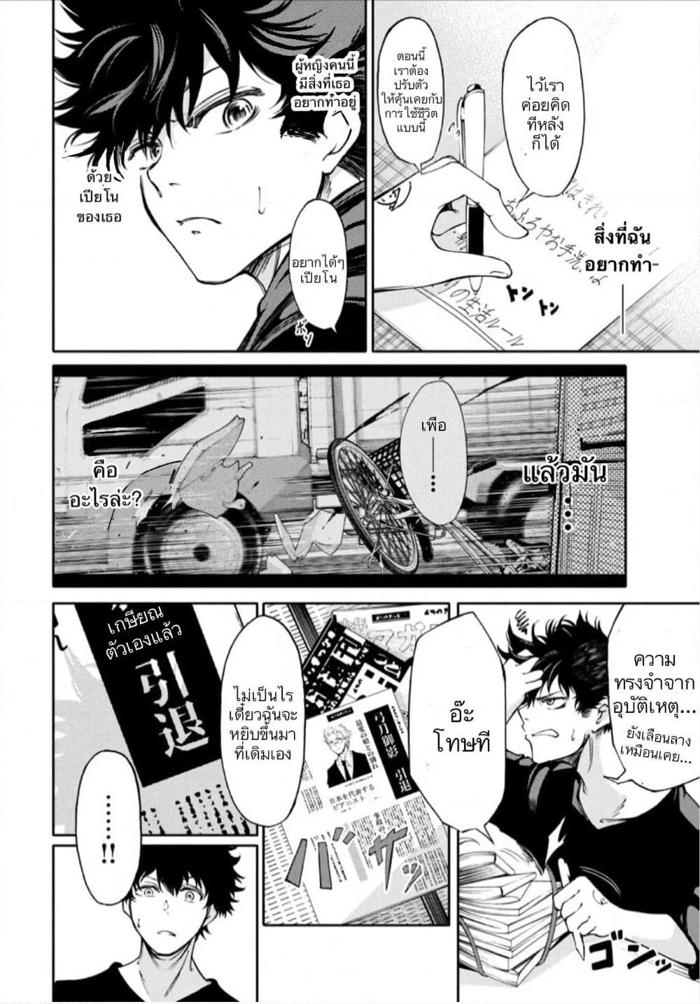 Hidarite no Tame no Nijuusou page 13