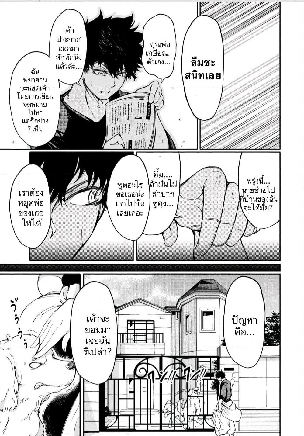 Hidarite no Tame no Nijuusou page 14