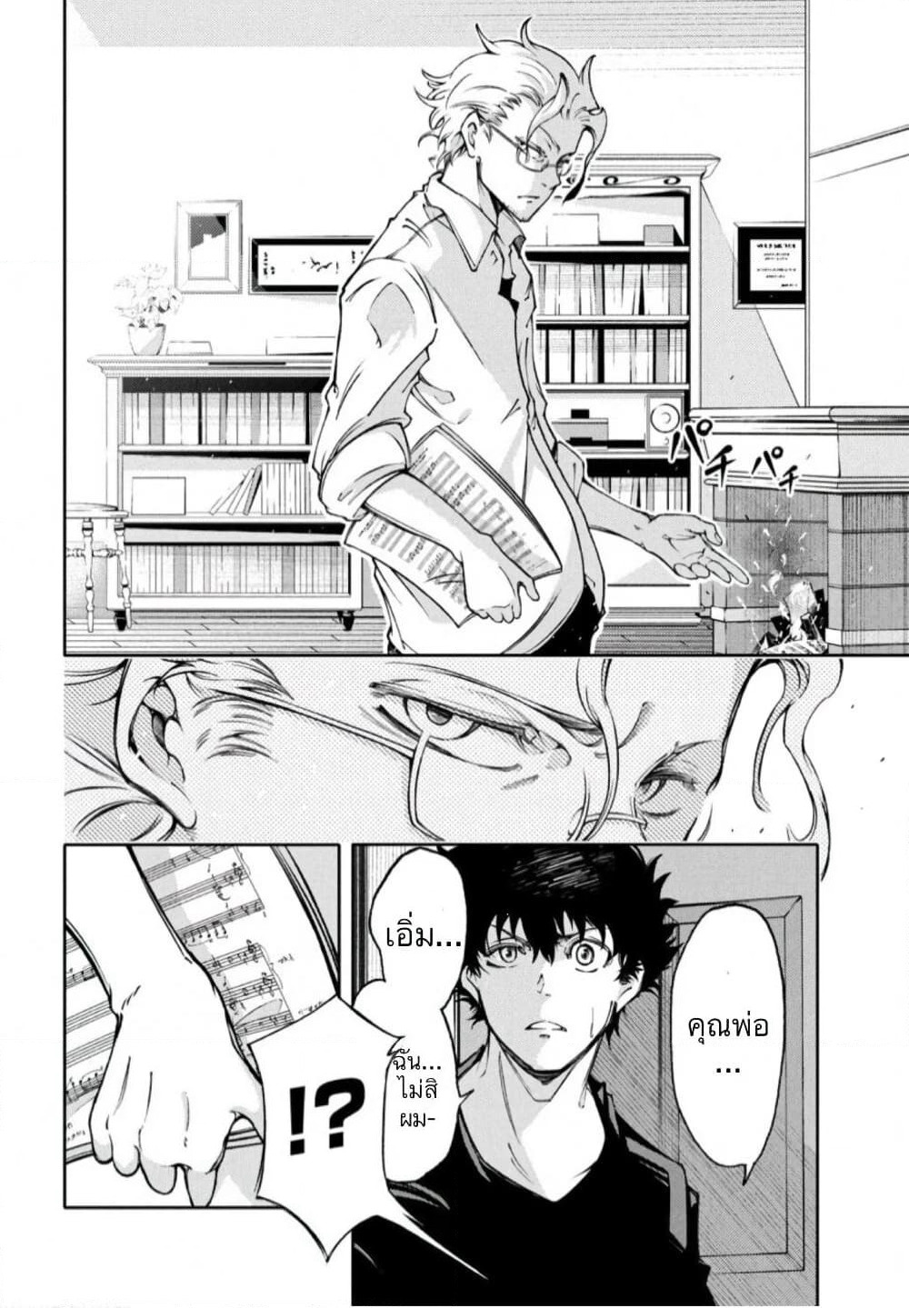 Hidarite no Tame no Nijuusou page 17