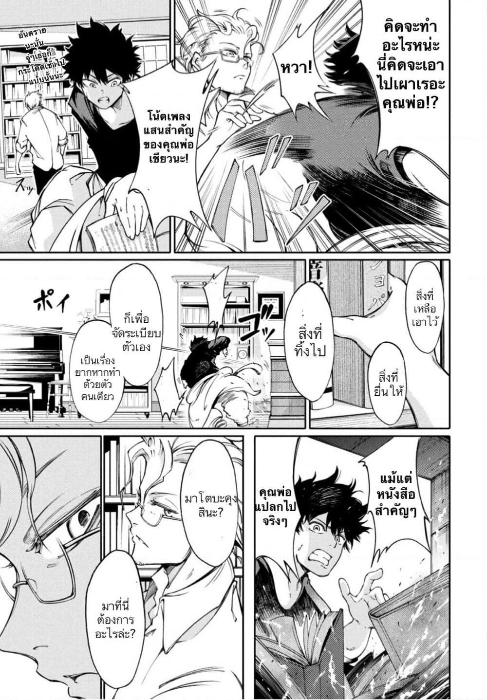 Hidarite no Tame no Nijuusou page 18