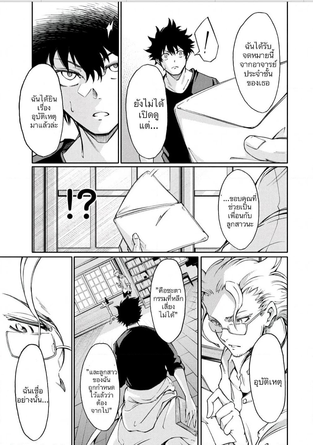 Hidarite no Tame no Nijuusou page 20