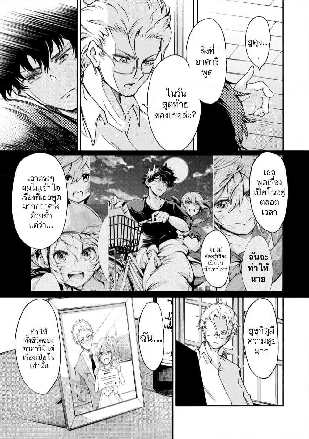 Hidarite no Tame no Nijuusou page 22
