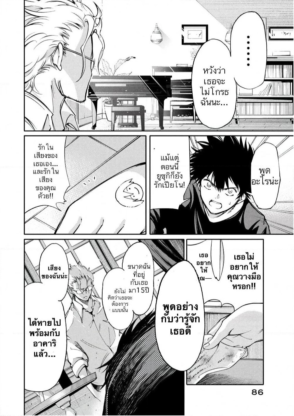 Hidarite no Tame no Nijuusou page 23