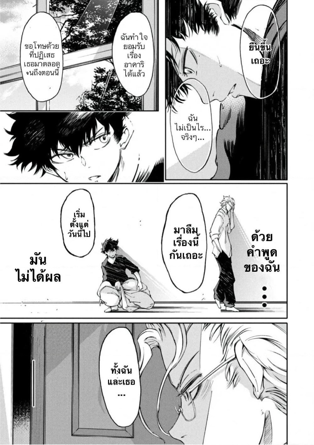 Hidarite no Tame no Nijuusou page 24
