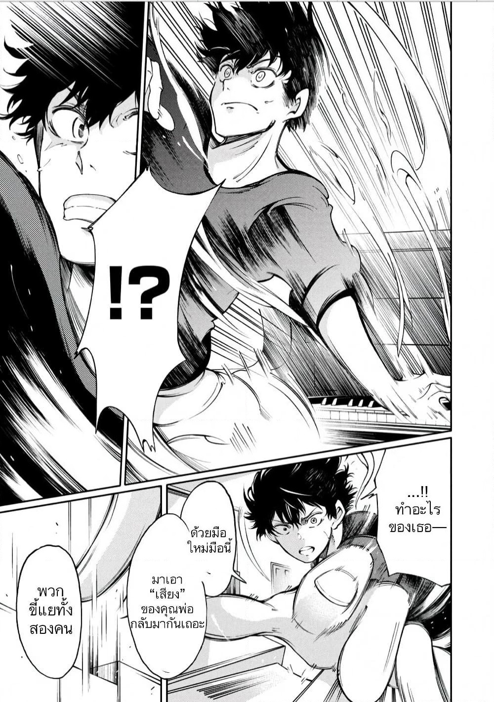 Hidarite no Tame no Nijuusou page 26
