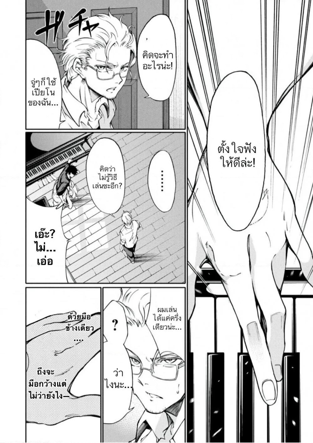 Hidarite no Tame no Nijuusou page 27