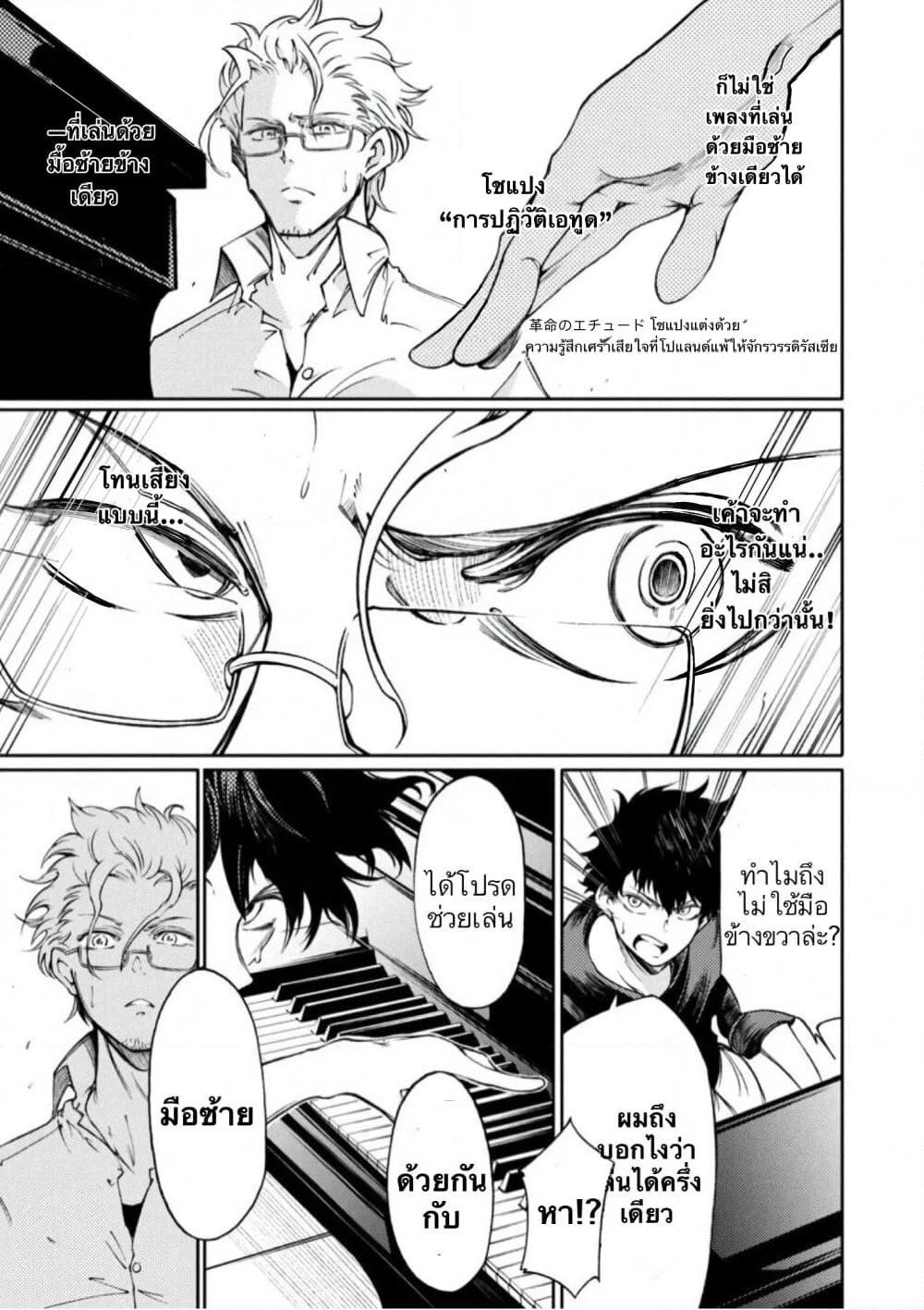 Hidarite no Tame no Nijuusou page 28