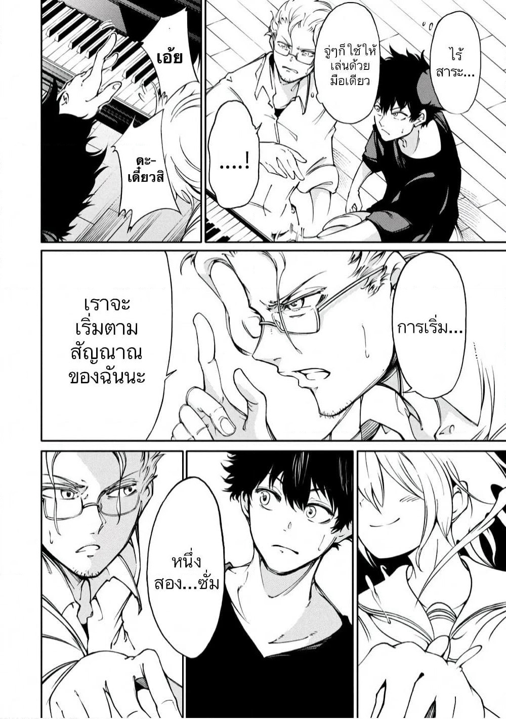 Hidarite no Tame no Nijuusou page 29