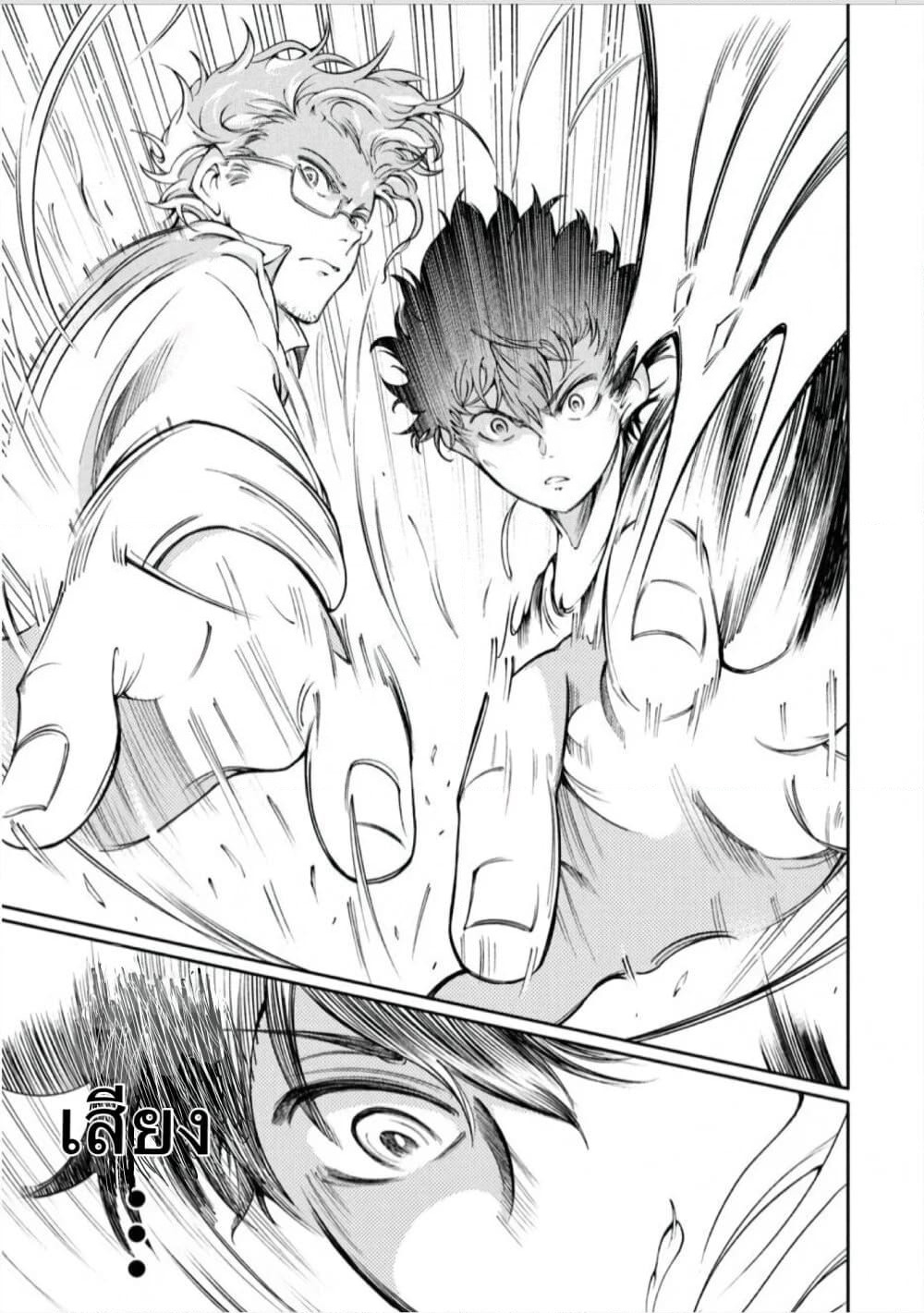 Hidarite no Tame no Nijuusou page 30