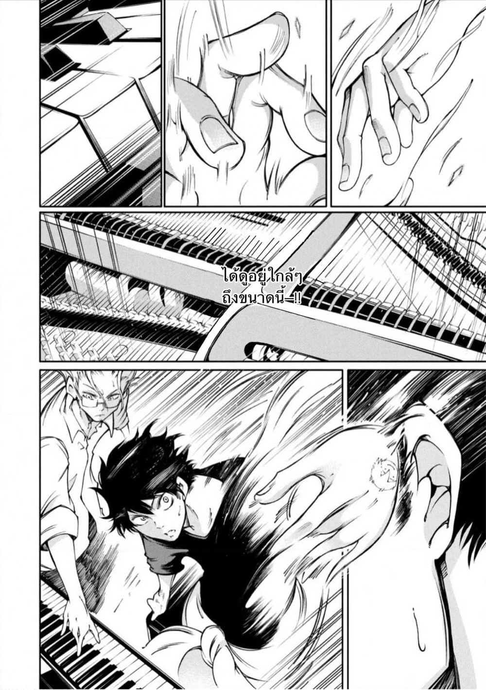 Hidarite no Tame no Nijuusou page 31