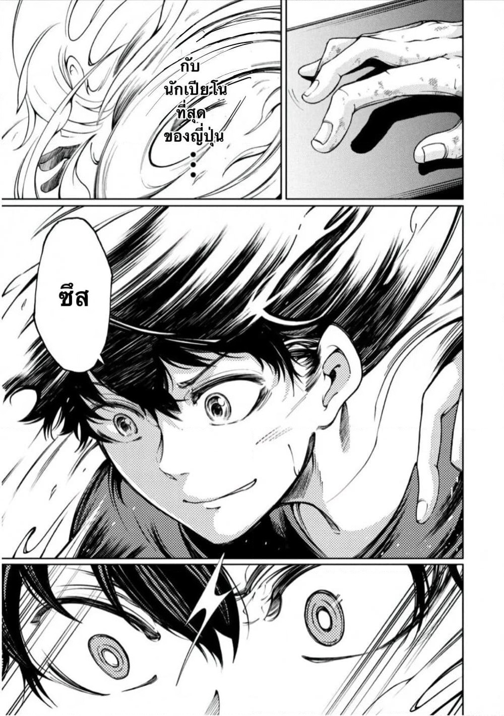 Hidarite no Tame no Nijuusou page 32
