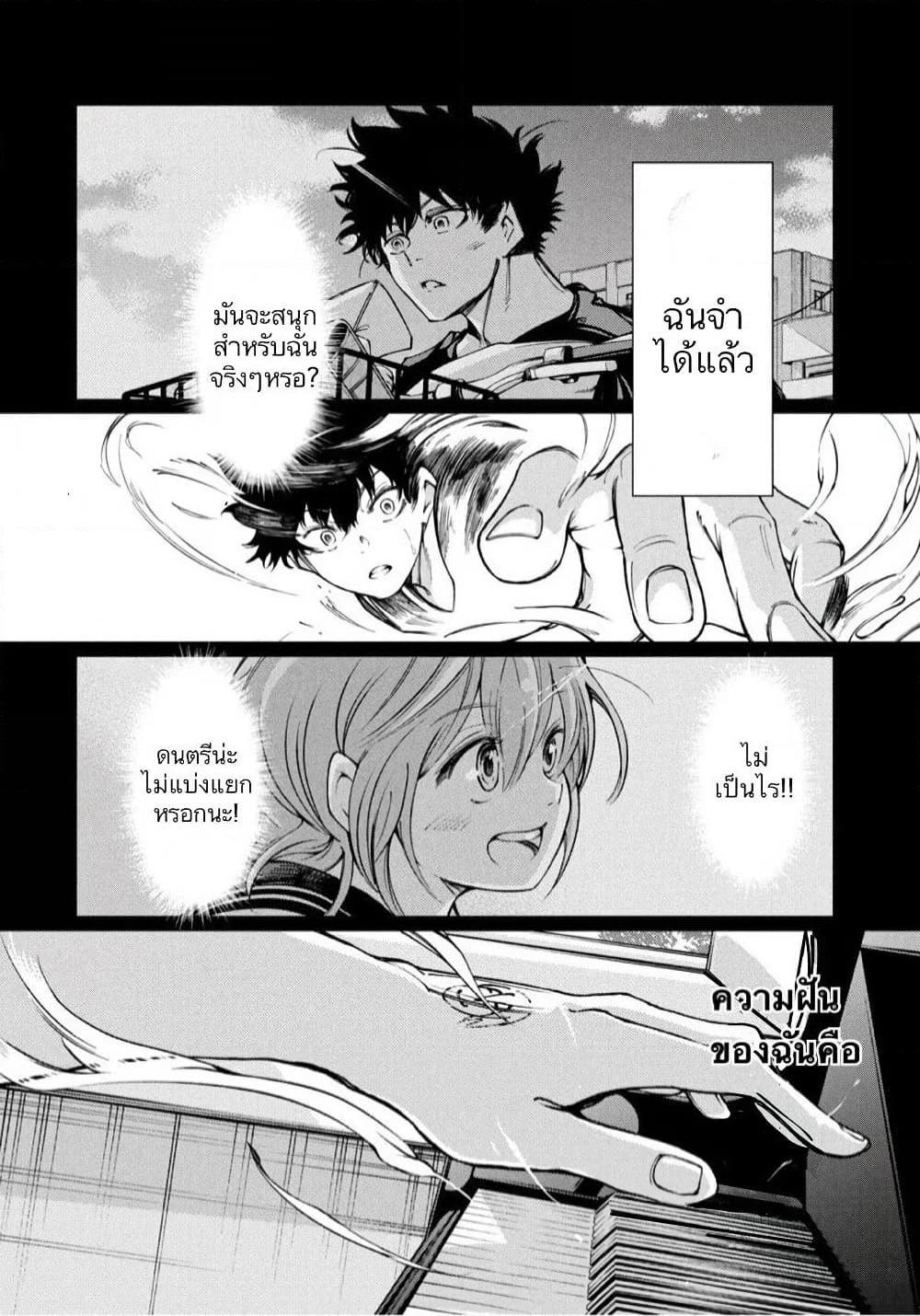 Hidarite no Tame no Nijuusou page 33