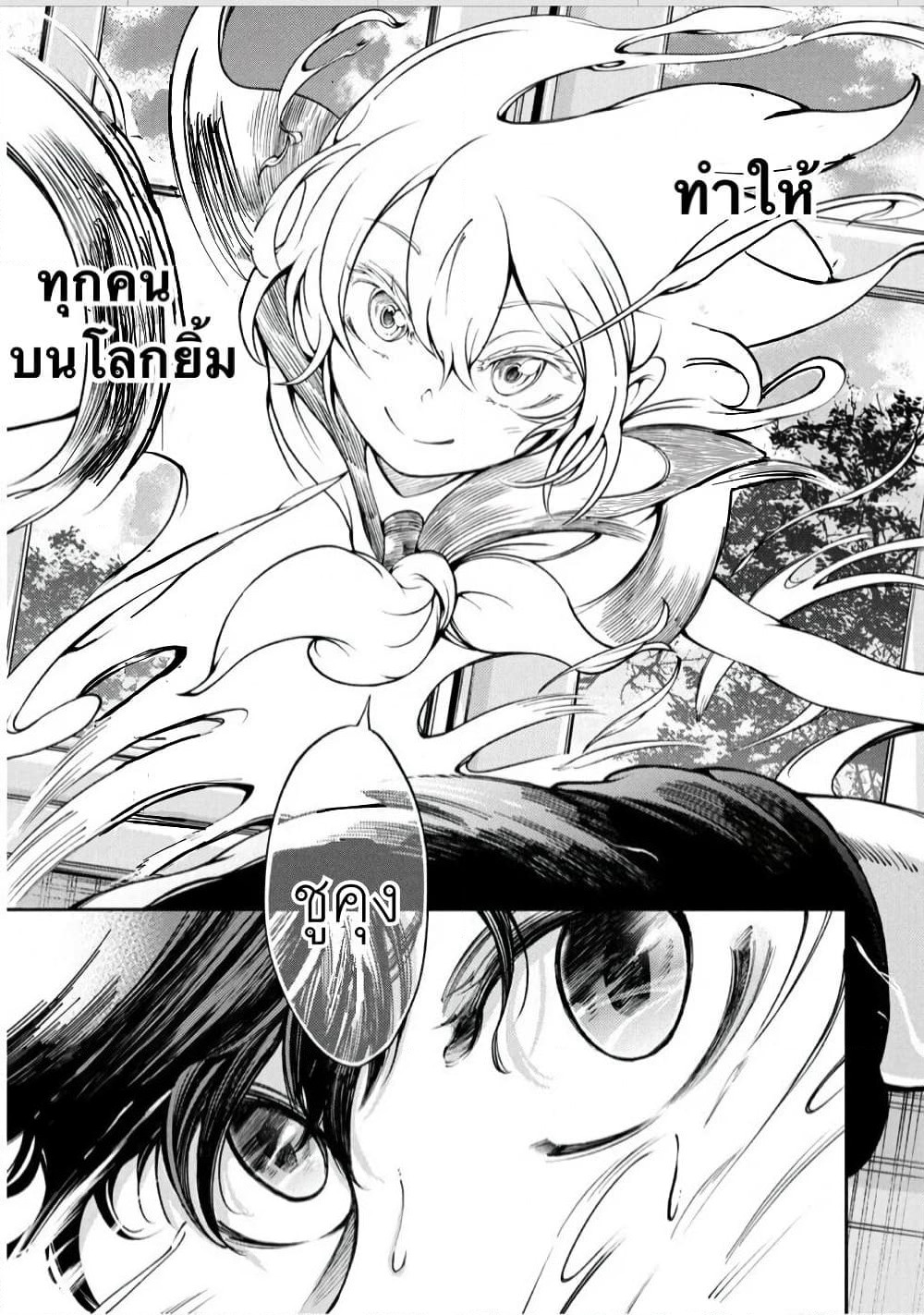 Hidarite no Tame no Nijuusou page 34