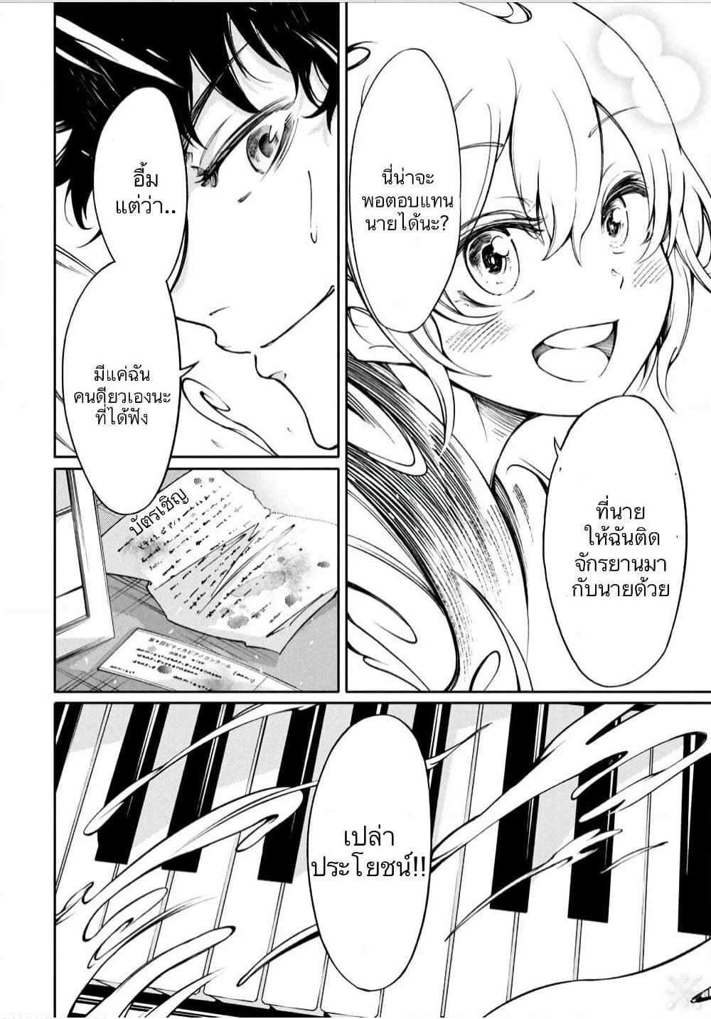 Hidarite no Tame no Nijuusou page 35
