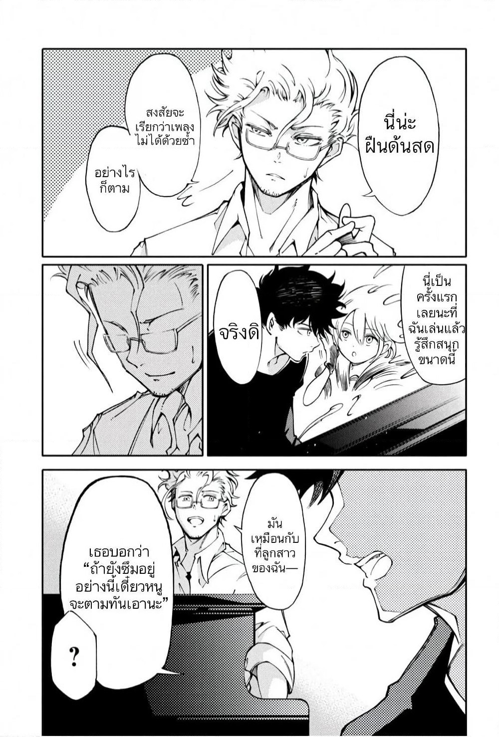 Hidarite no Tame no Nijuusou page 37