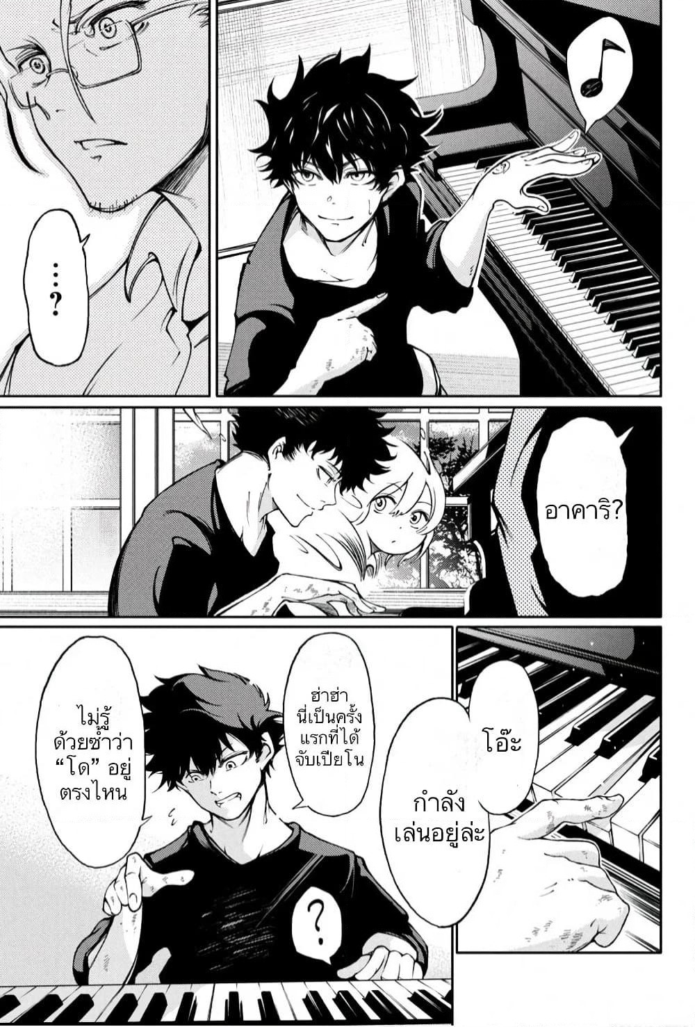 Hidarite no Tame no Nijuusou page 38