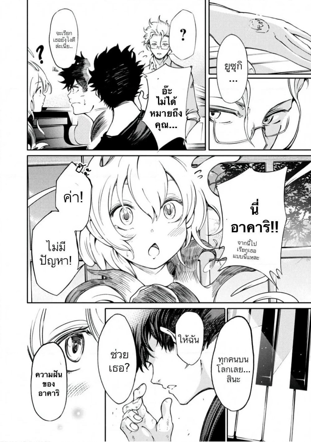 Hidarite no Tame no Nijuusou page 39