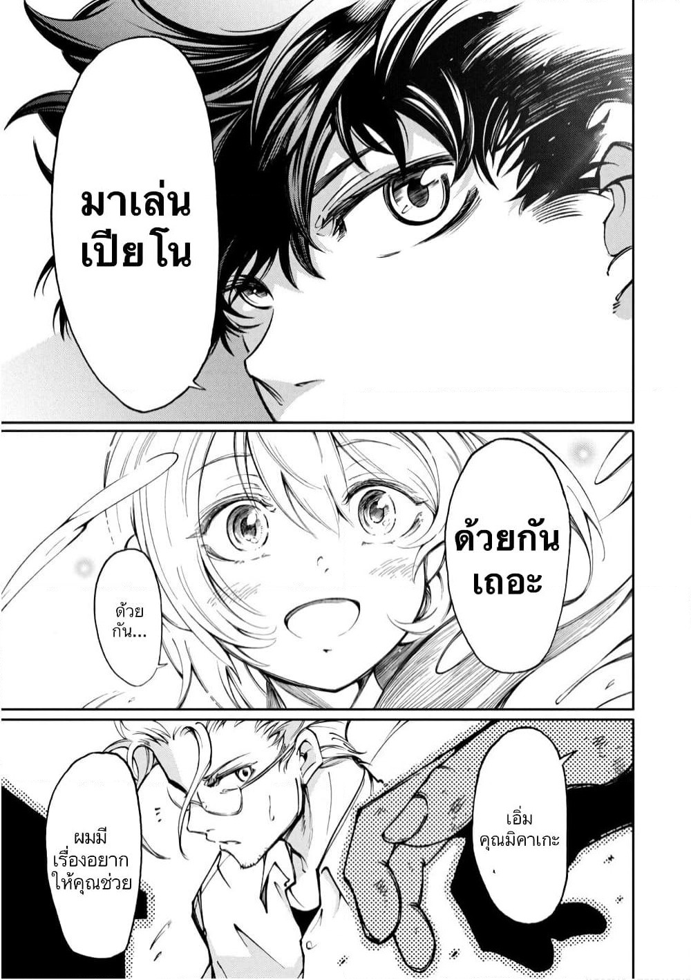 Hidarite no Tame no Nijuusou page 40