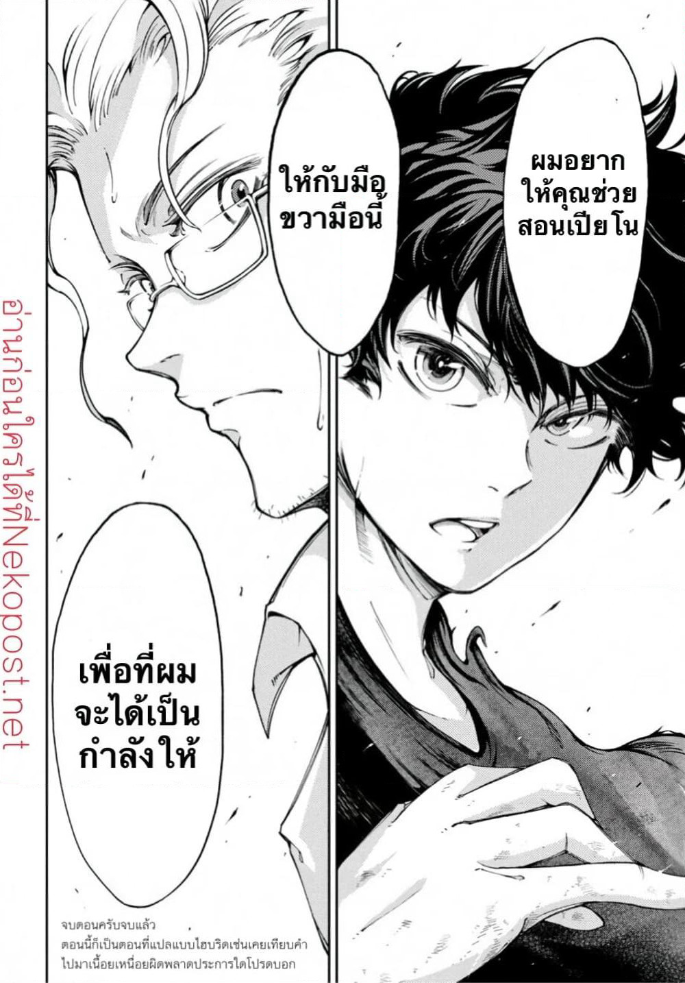 Hidarite no Tame no Nijuusou page 41