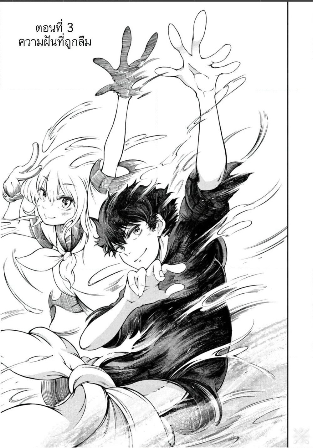 Hidarite no Tame no Nijuusou page 2