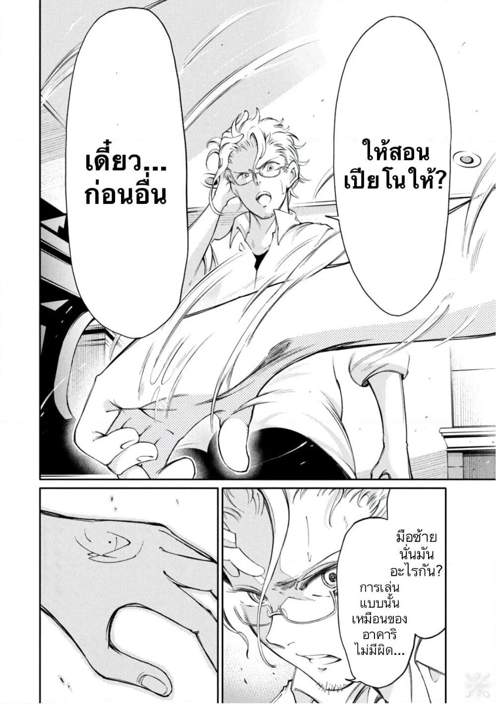 Hidarite no Tame no Nijuusou page 3