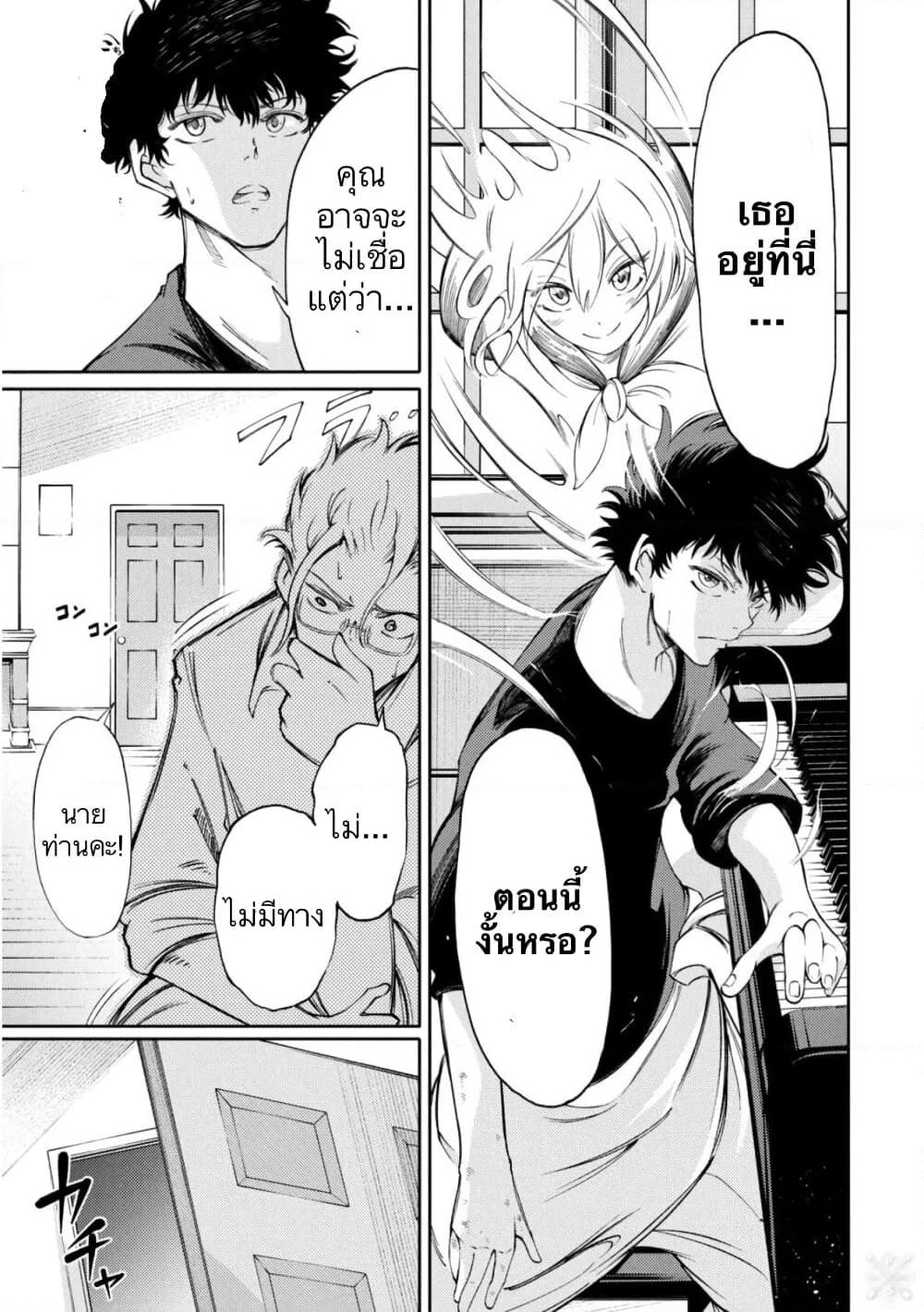 Hidarite no Tame no Nijuusou page 4