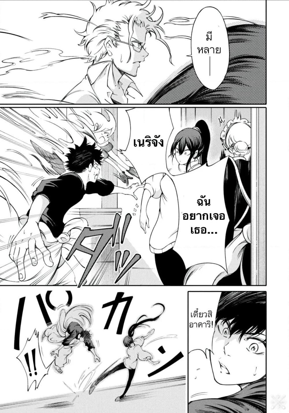 Hidarite no Tame no Nijuusou page 6