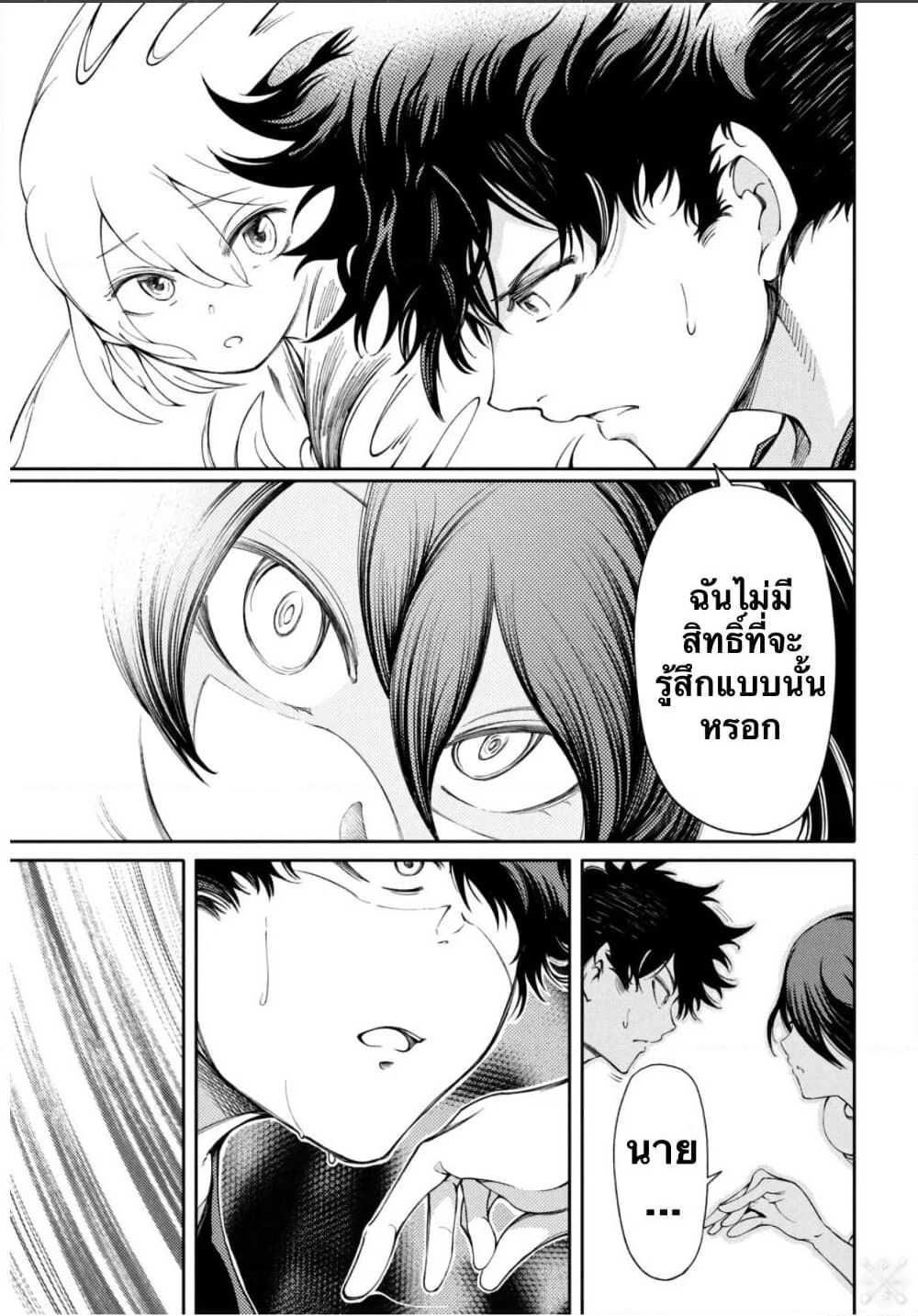 Hidarite no Tame no Nijuusou page 10