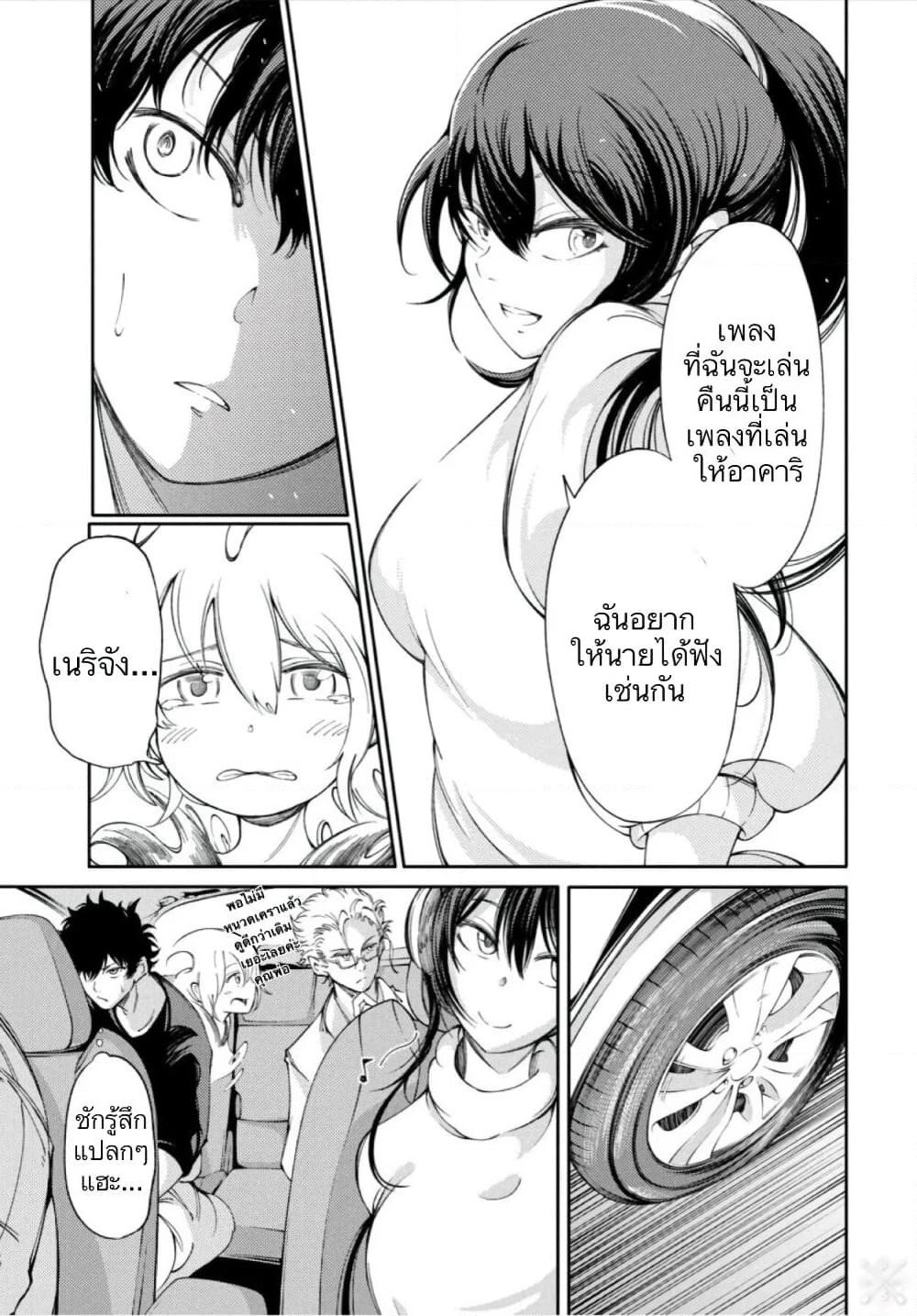 Hidarite no Tame no Nijuusou page 12