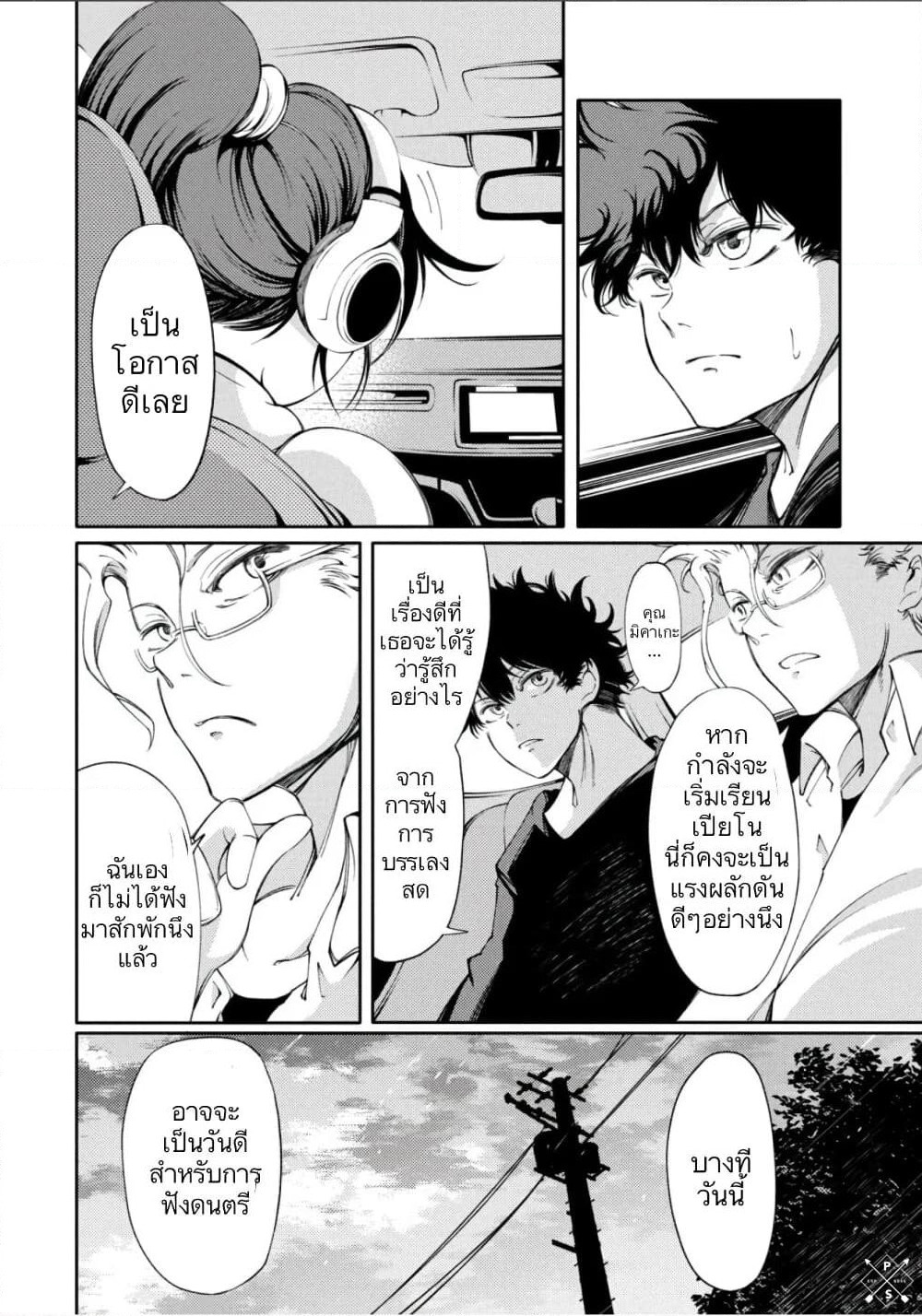 Hidarite no Tame no Nijuusou page 13