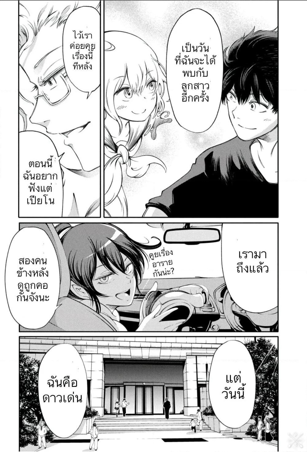 Hidarite no Tame no Nijuusou page 14