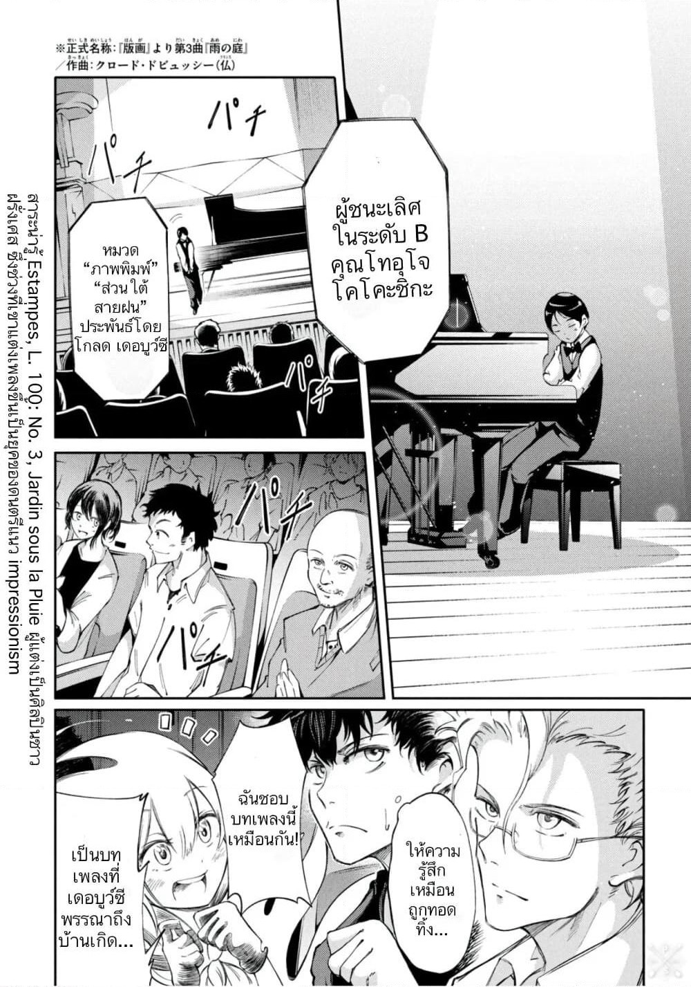 Hidarite no Tame no Nijuusou page 15