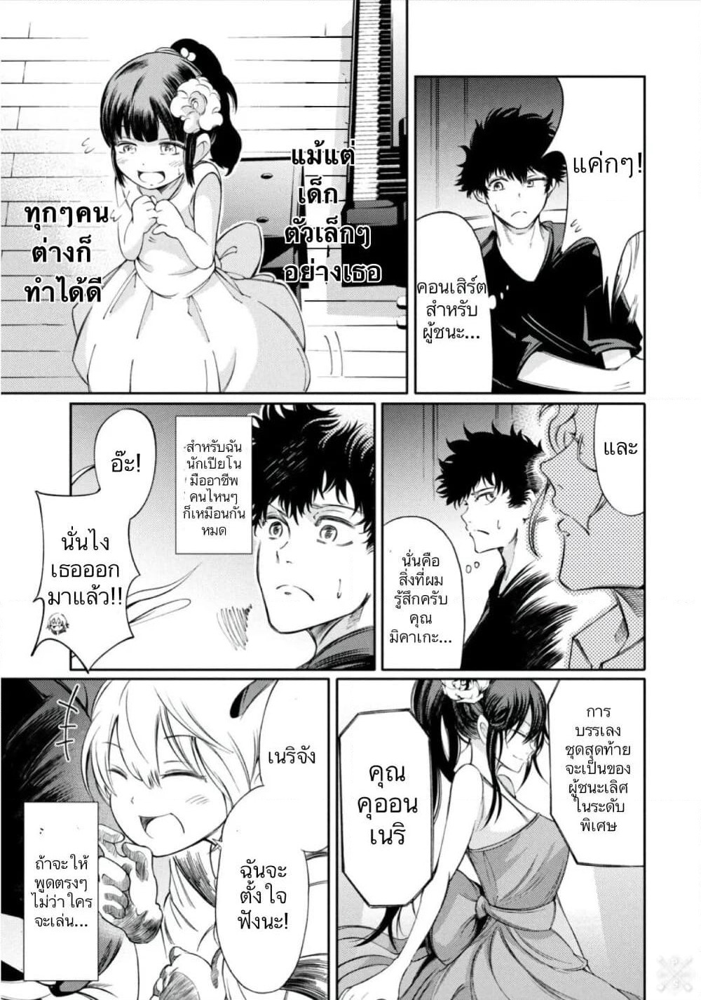 Hidarite no Tame no Nijuusou page 16