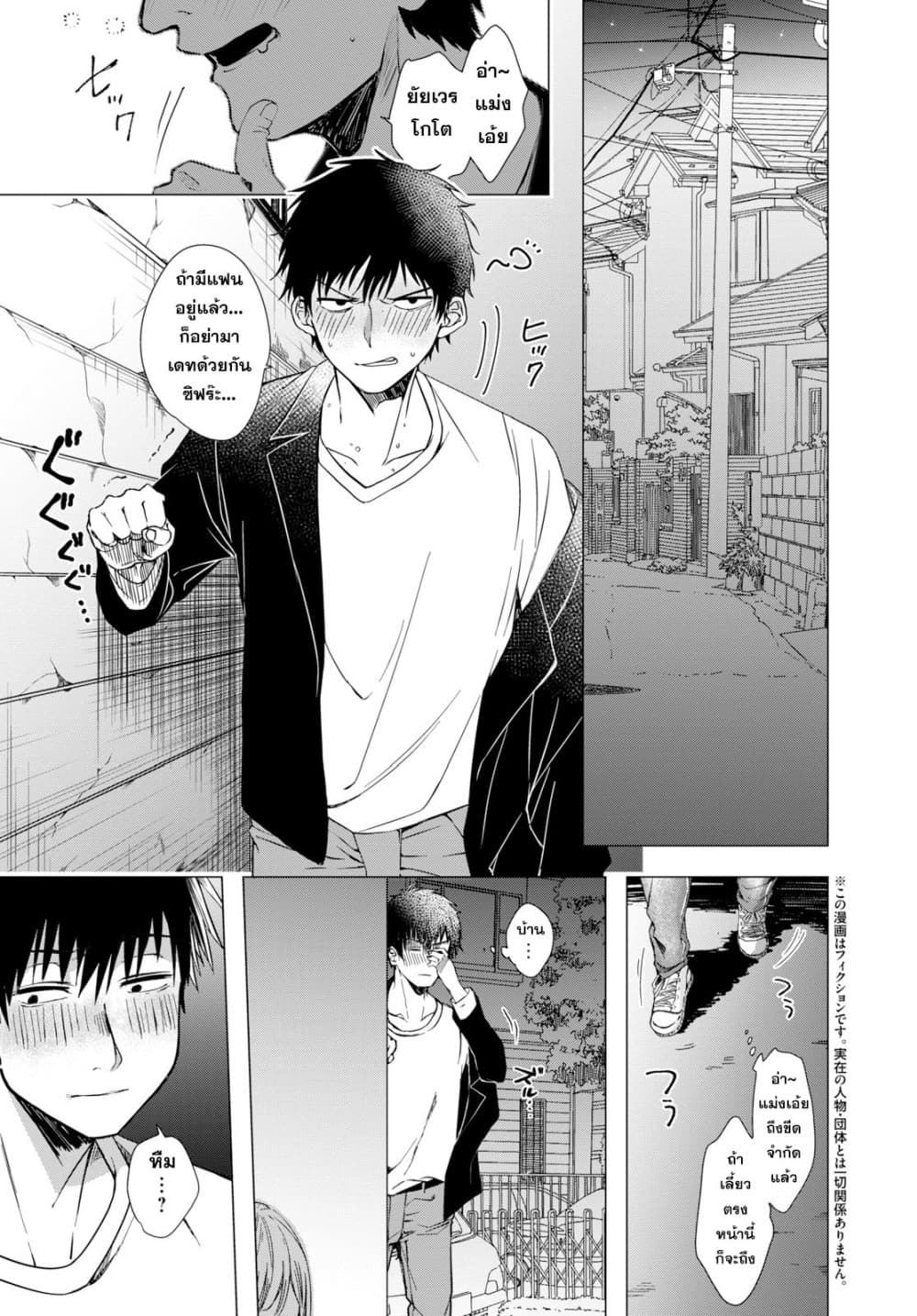 Hige Wo Soru. Soshite Joshikosei Wo Hirou. โกนหนวดและพาเด็กนักเรียนหญิง ม.ปลาย มาอยู่ด้วย page 4