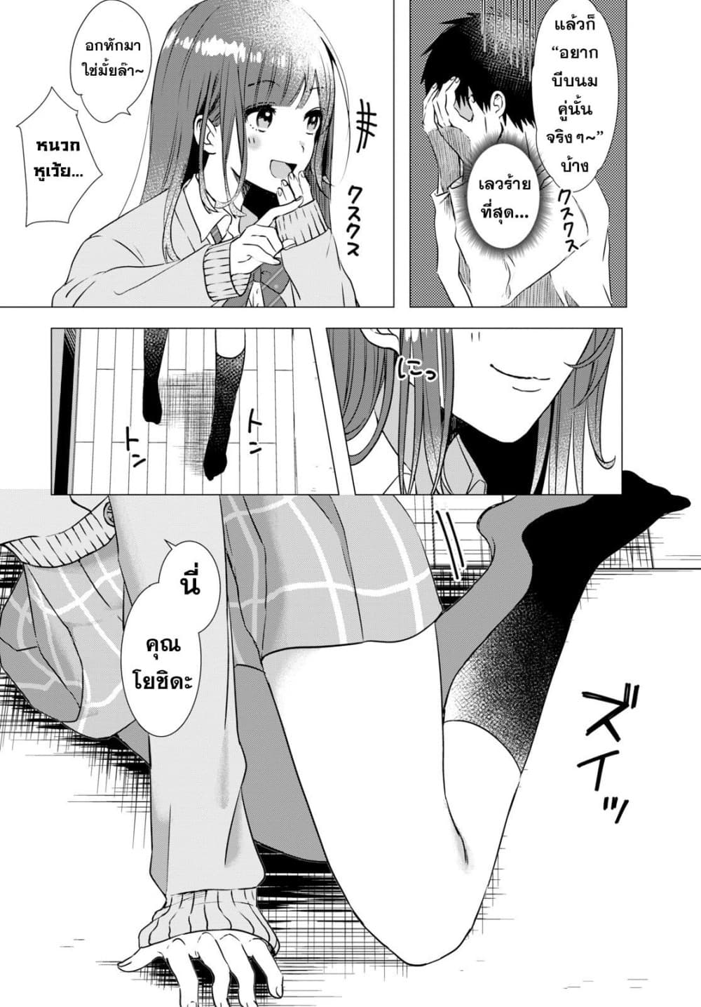 Hige Wo Soru. Soshite Joshikosei Wo Hirou. โกนหนวดและพาเด็กนักเรียนหญิง ม.ปลาย มาอยู่ด้วย page 22