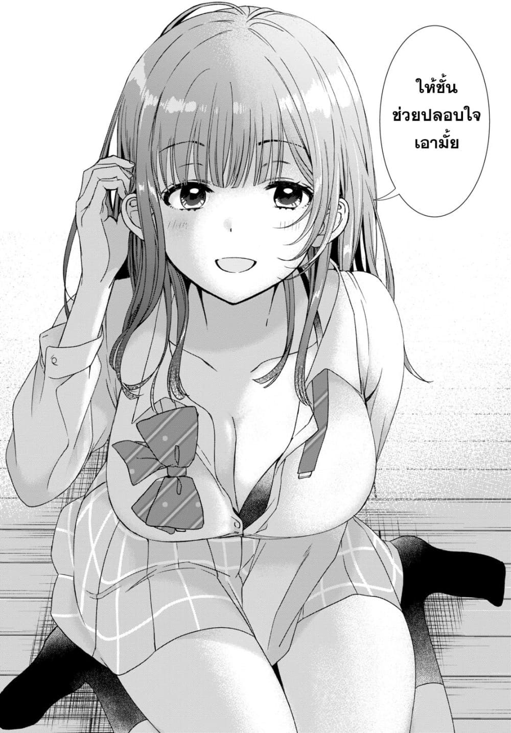 Hige Wo Soru. Soshite Joshikosei Wo Hirou. โกนหนวดและพาเด็กนักเรียนหญิง ม.ปลาย มาอยู่ด้วย page 23