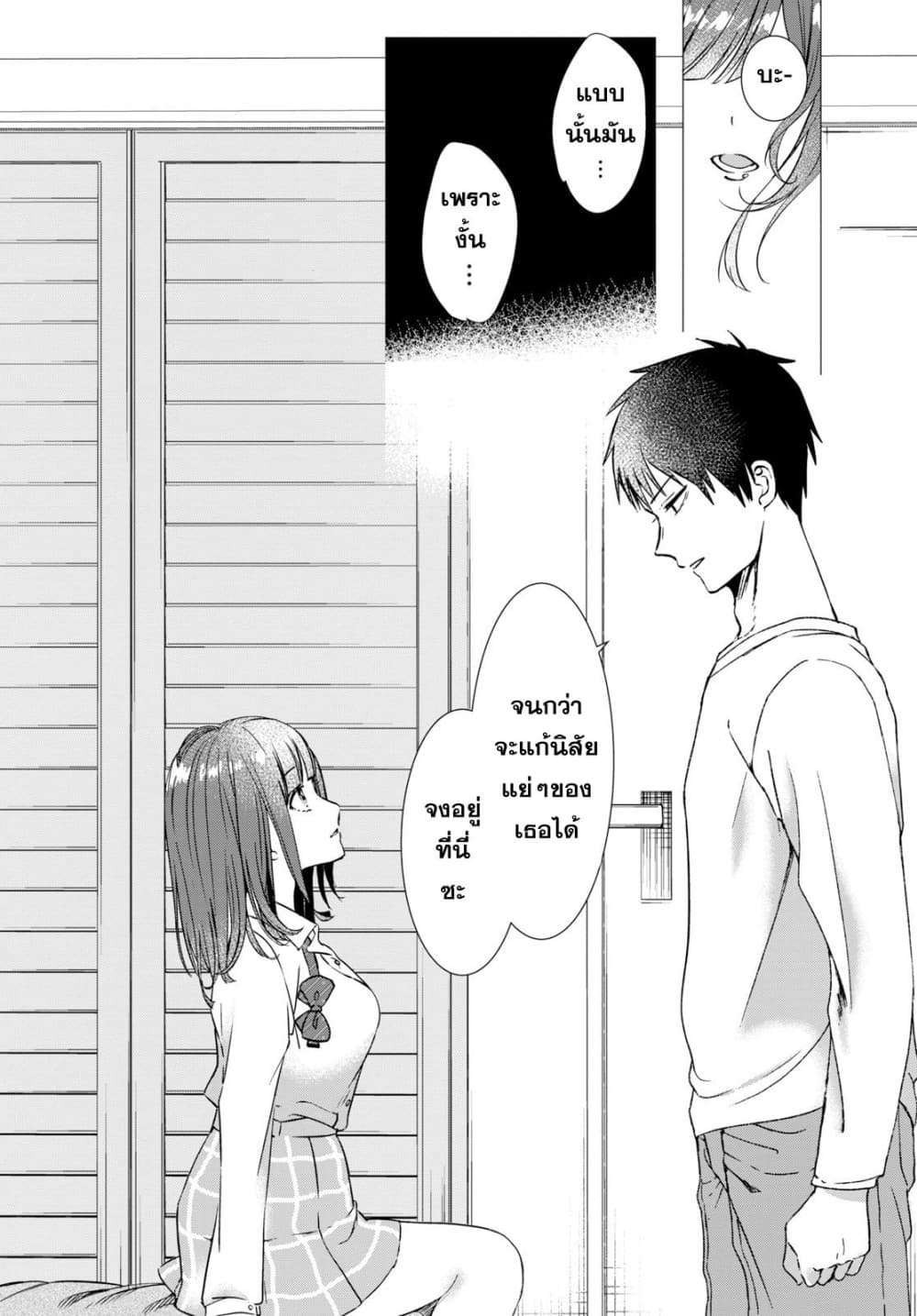 Hige Wo Soru. Soshite Joshikosei Wo Hirou. โกนหนวดและพาเด็กนักเรียนหญิง ม.ปลาย มาอยู่ด้วย page 36