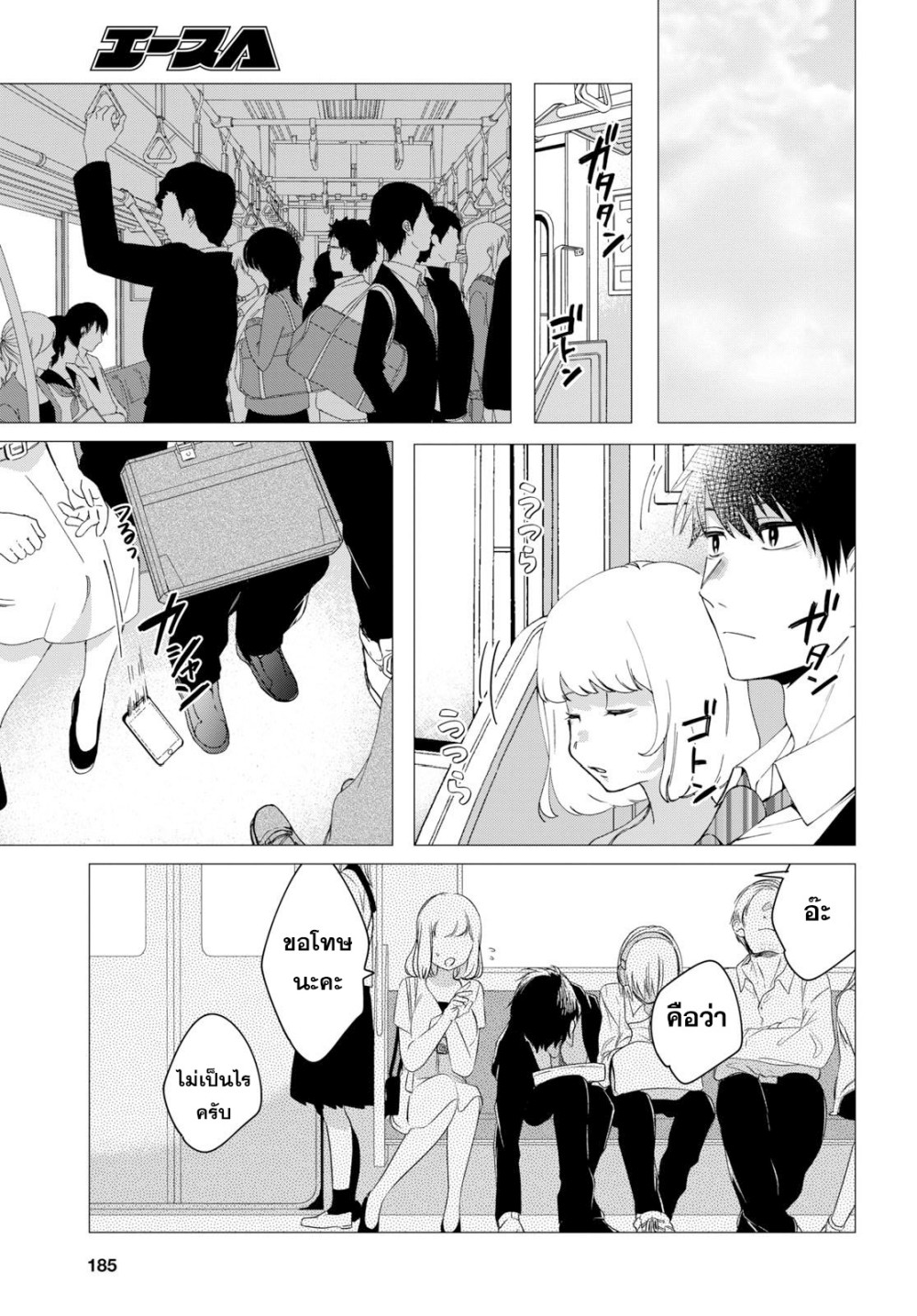 Hige Wo Soru. Soshite Joshikosei Wo Hirou. โกนหนวดและพาเด็กนักเรียนหญิง ม.ปลาย มาอยู่ด้วย page 6