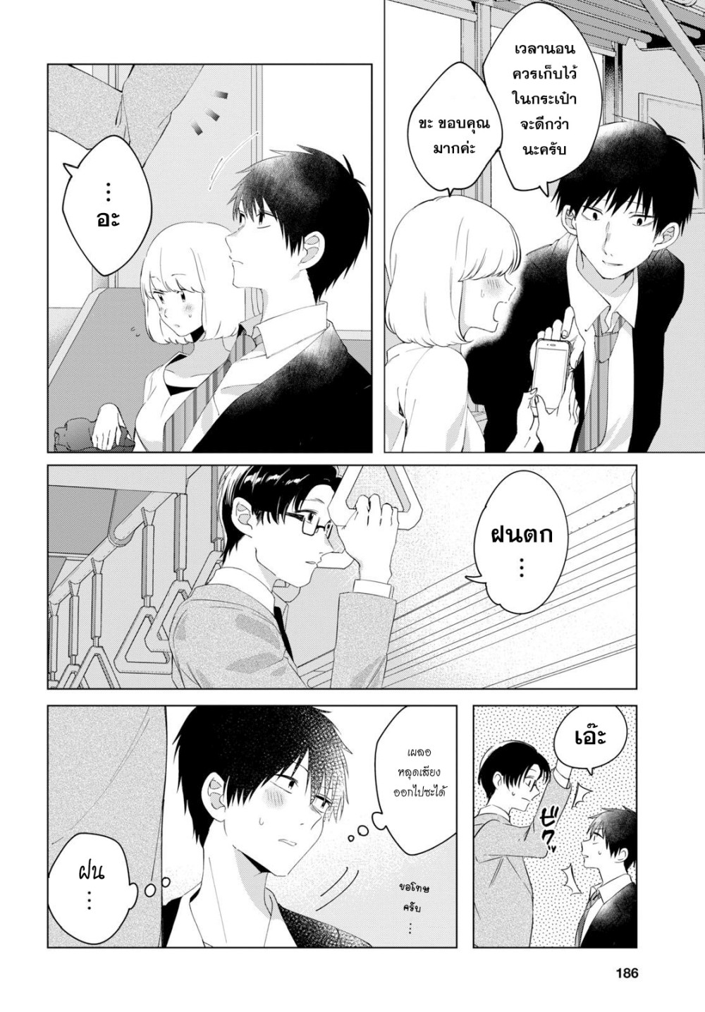 Hige Wo Soru. Soshite Joshikosei Wo Hirou. โกนหนวดและพาเด็กนักเรียนหญิง ม.ปลาย มาอยู่ด้วย page 7