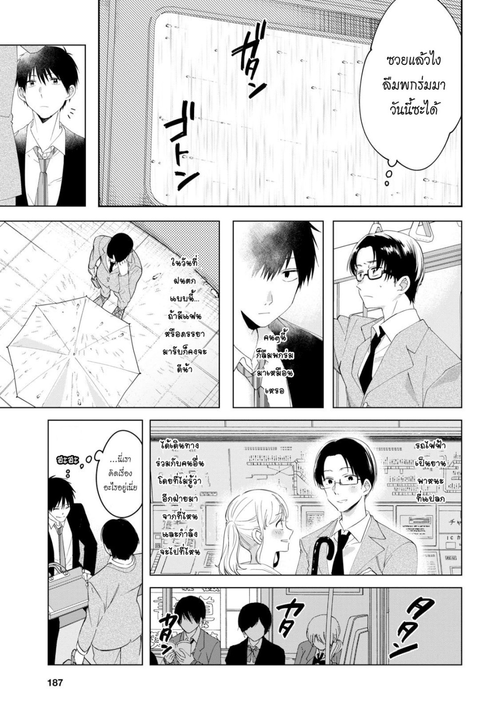 Hige Wo Soru. Soshite Joshikosei Wo Hirou. โกนหนวดและพาเด็กนักเรียนหญิง ม.ปลาย มาอยู่ด้วย page 8