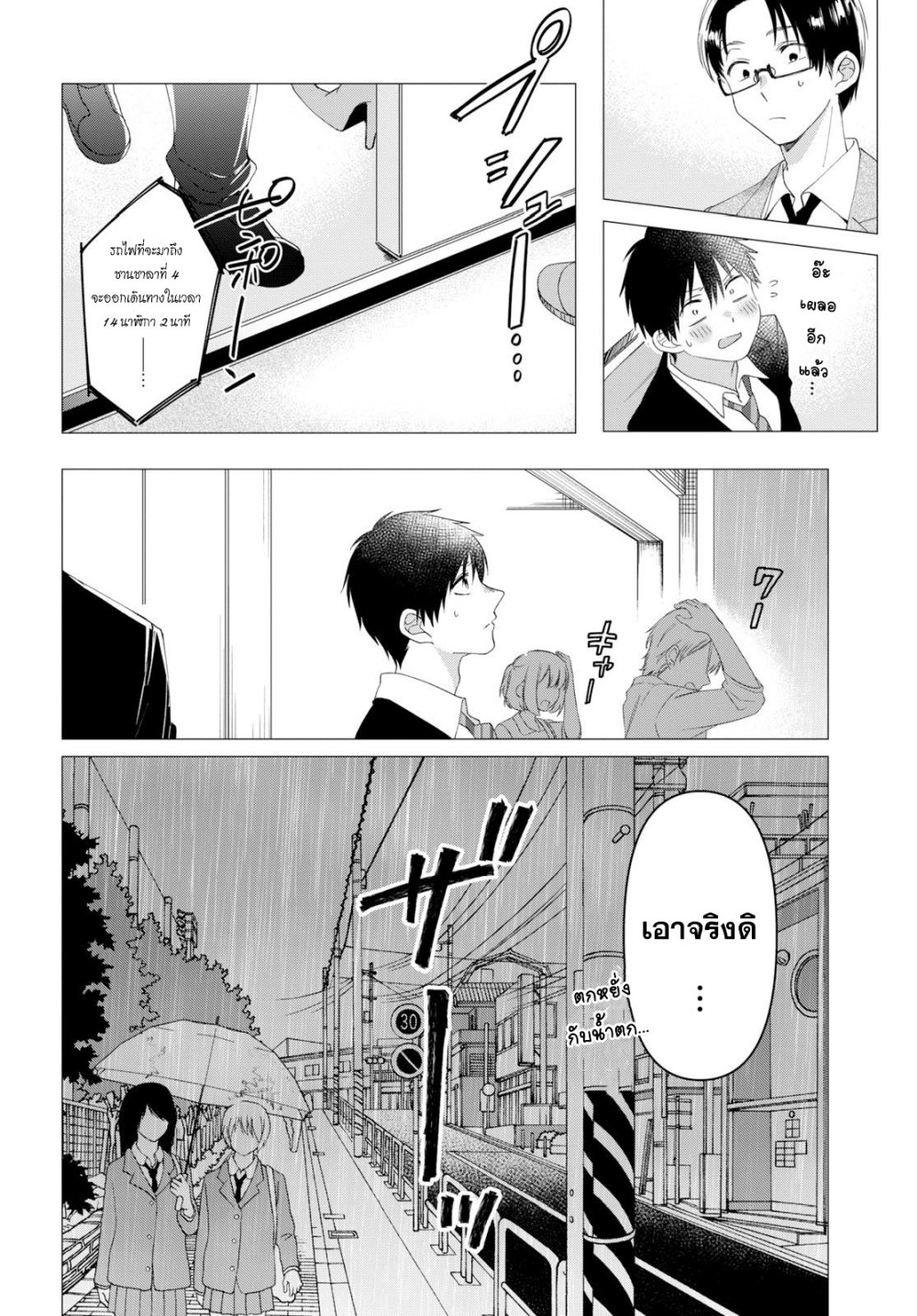 Hige Wo Soru. Soshite Joshikosei Wo Hirou. โกนหนวดและพาเด็กนักเรียนหญิง ม.ปลาย มาอยู่ด้วย page 9