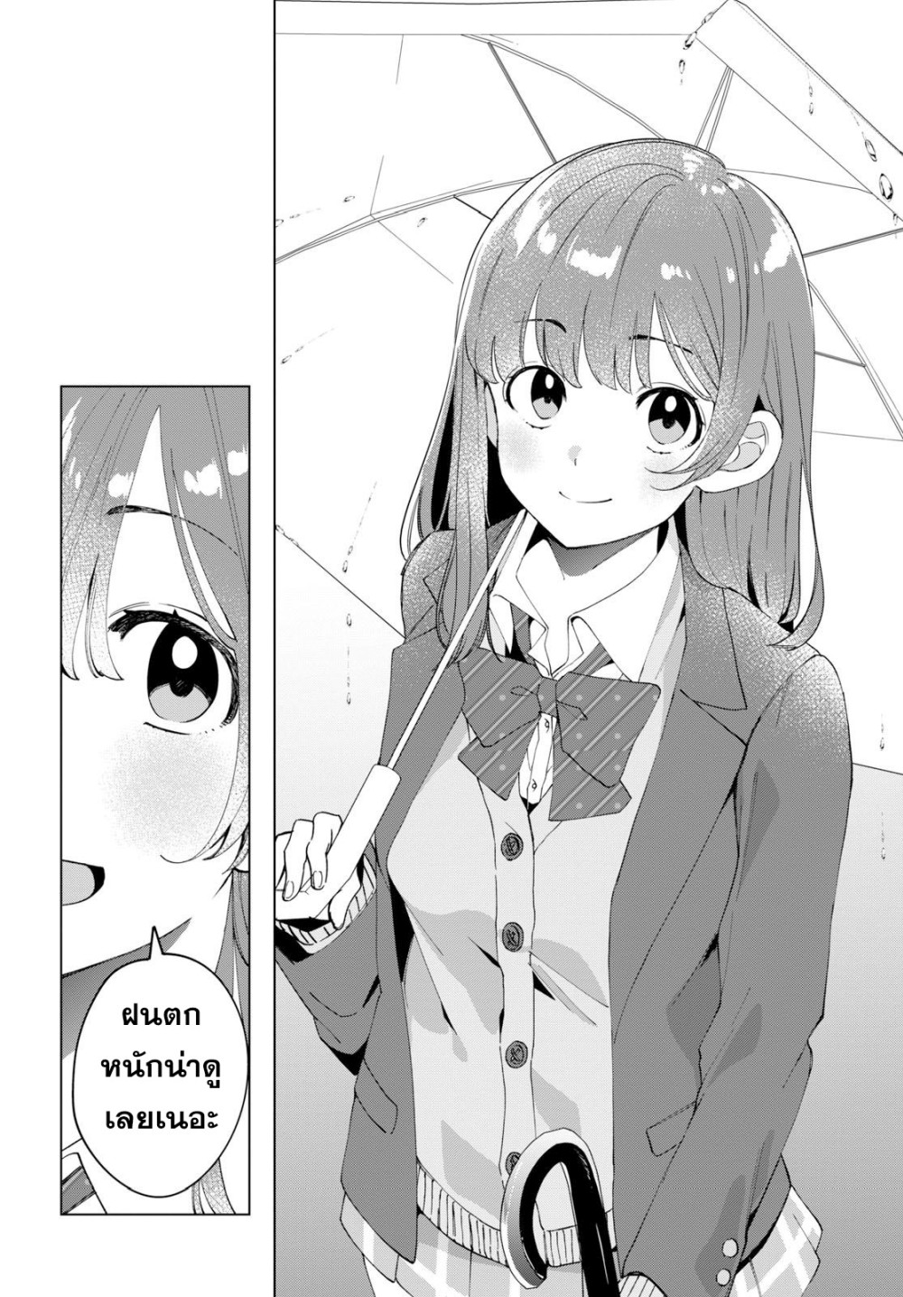 Hige Wo Soru. Soshite Joshikosei Wo Hirou. โกนหนวดและพาเด็กนักเรียนหญิง ม.ปลาย มาอยู่ด้วย page 11