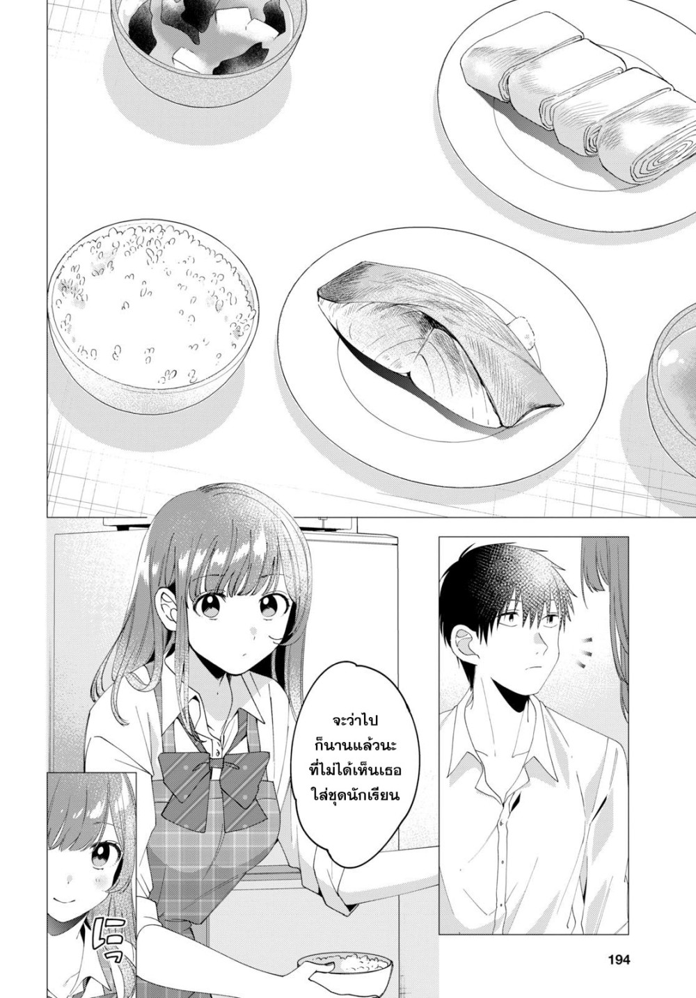 Hige Wo Soru. Soshite Joshikosei Wo Hirou. โกนหนวดและพาเด็กนักเรียนหญิง ม.ปลาย มาอยู่ด้วย page 15