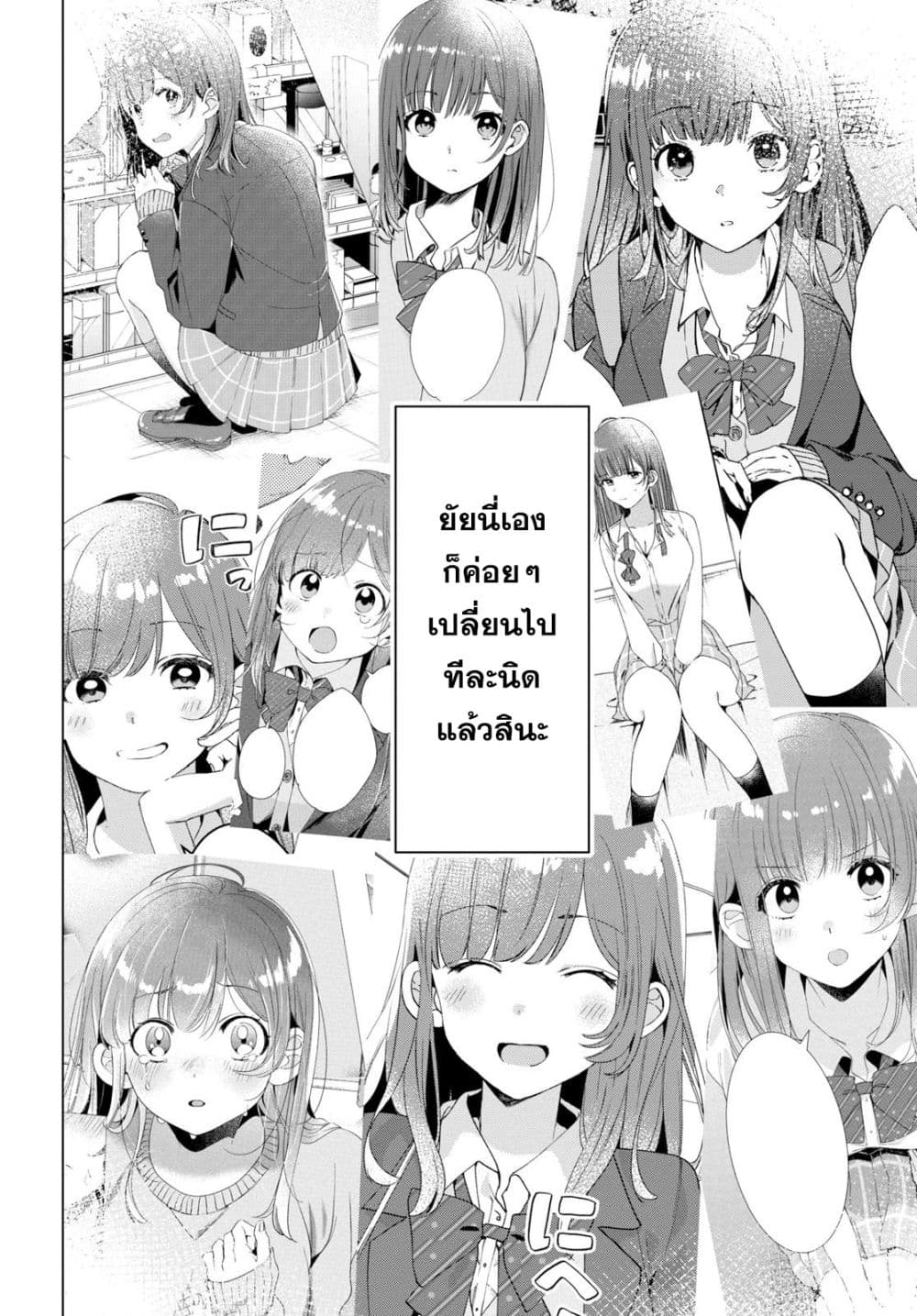 Hige Wo Soru. Soshite Joshikosei Wo Hirou. โกนหนวดและพาเด็กนักเรียนหญิง ม.ปลาย มาอยู่ด้วย page 12