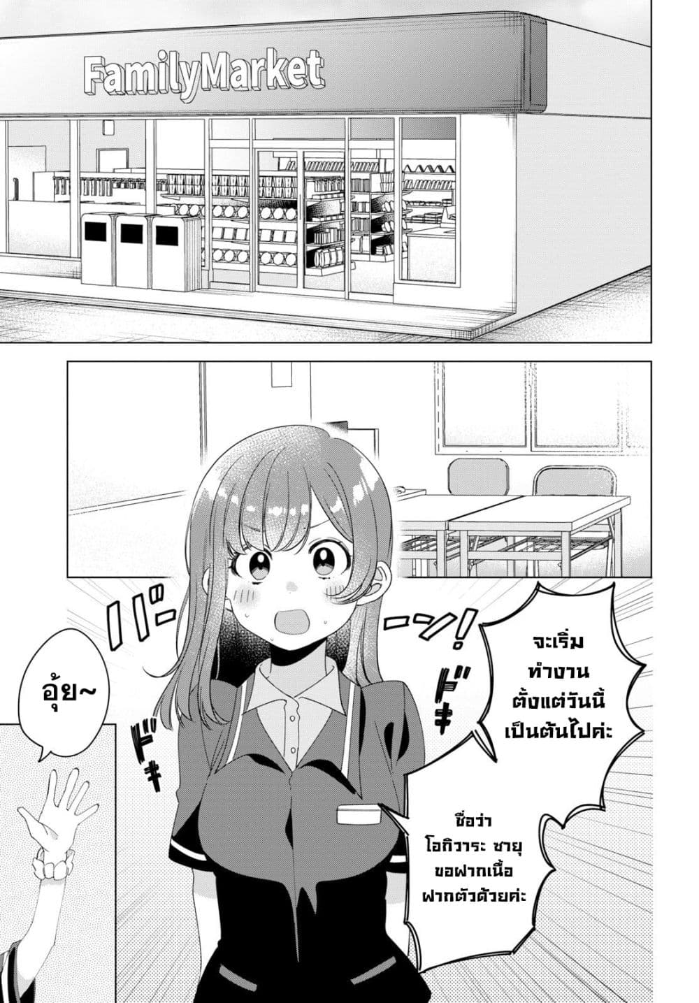 Hige Wo Soru. Soshite Joshikosei Wo Hirou. โกนหนวดและพาเด็กนักเรียนหญิง ม.ปลาย มาอยู่ด้วย page 13